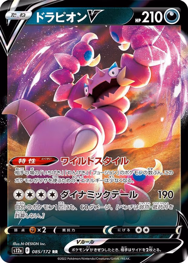 Drapion V