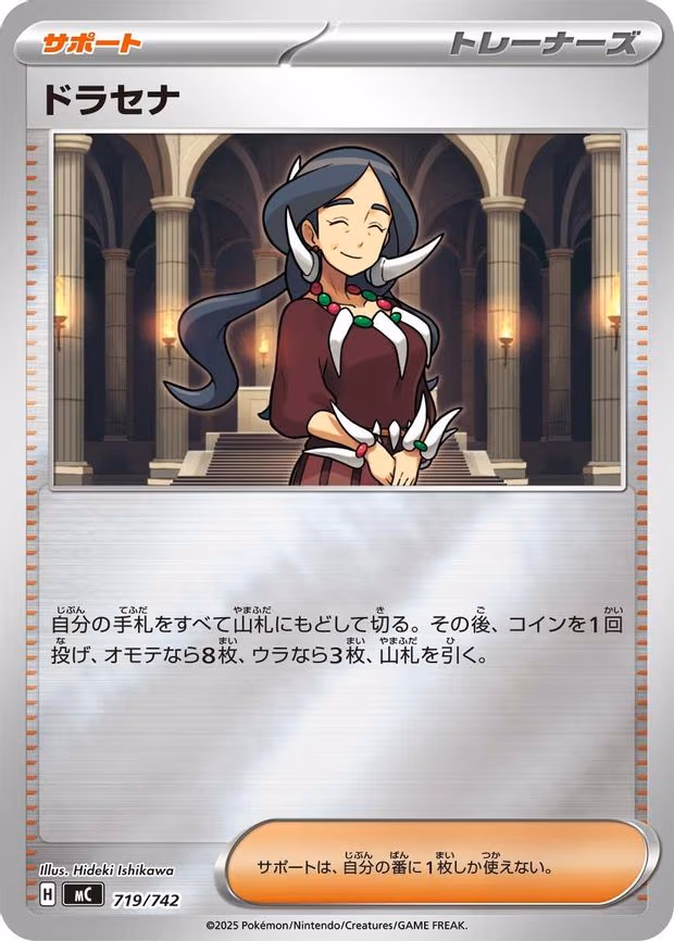 Drasna (Mirror Holo) - Common (719/742)