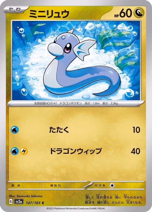 Dratini