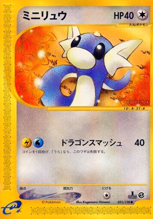 Dratini