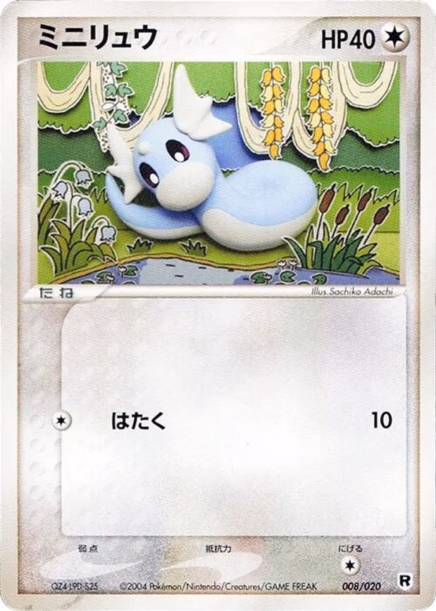 Dratini