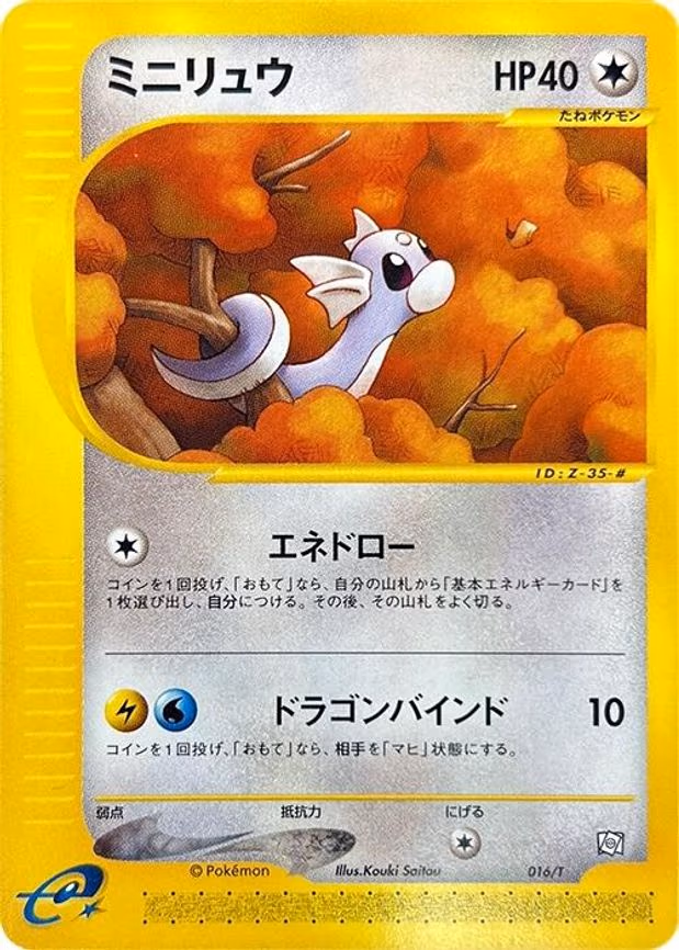 Dratini