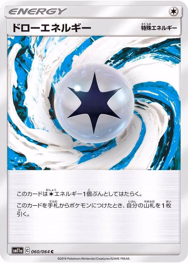 Draw Energy