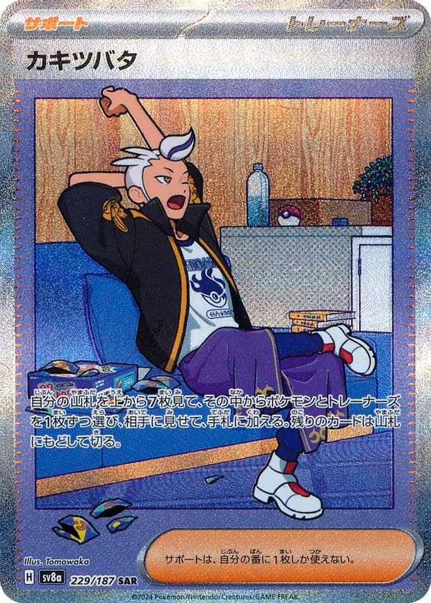 Drayton - Special Art Rare (229/187)
