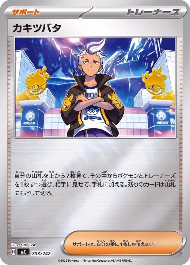 Drayton (Mirror Holo) - Common (703/742)