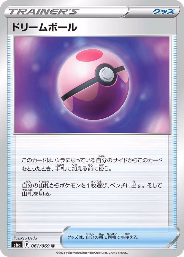 Dream Ball