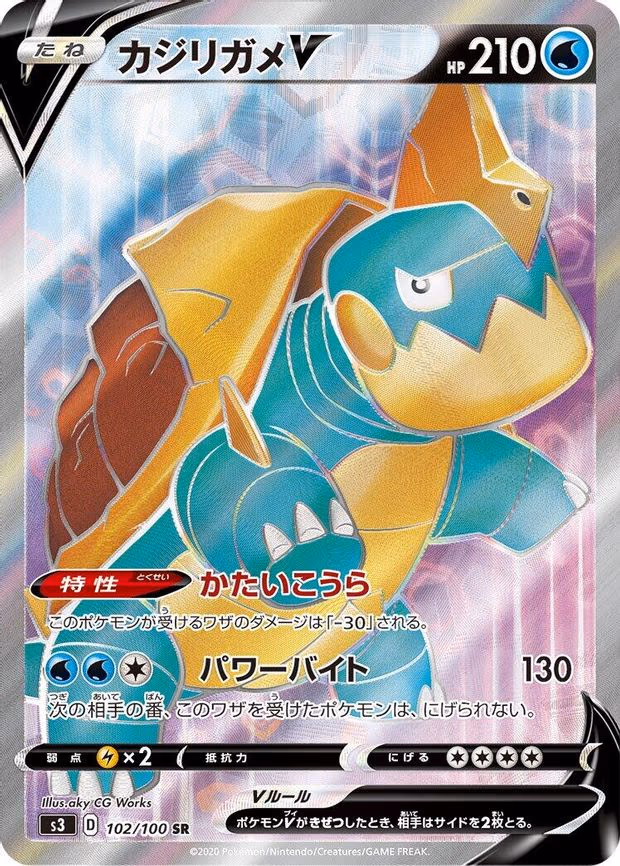 Drednaw V