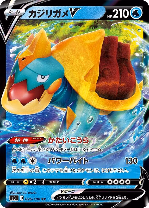 Drednaw V