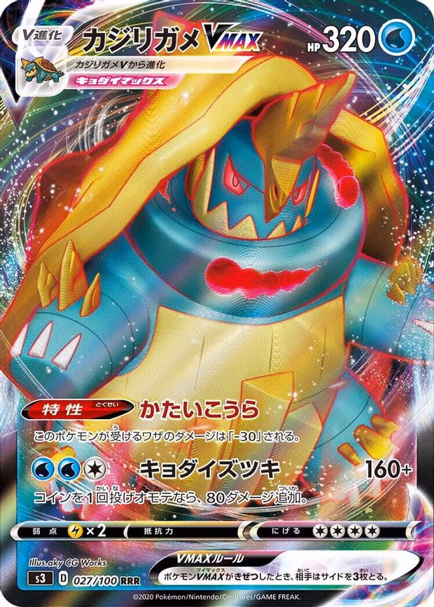 Drednaw VMAX