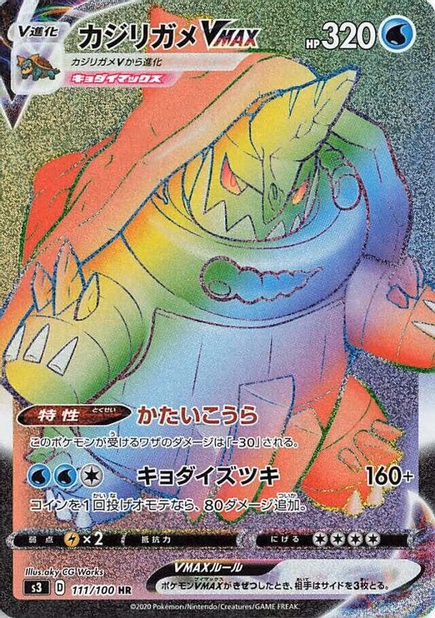 Drednaw VMAX