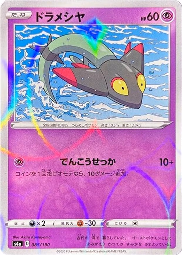 Dreepy - 085/190 (Mirror Holofoil) - None (085/190)