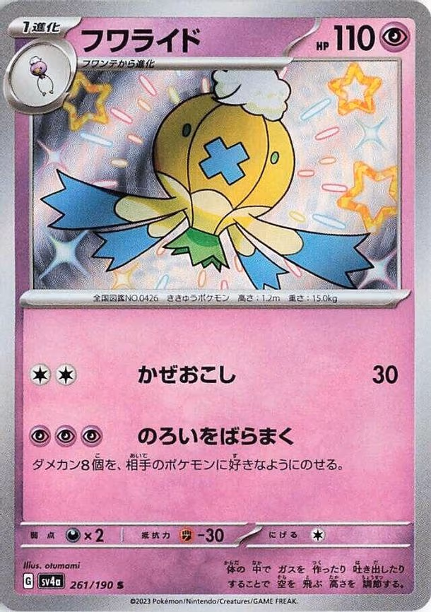 Drifblim
