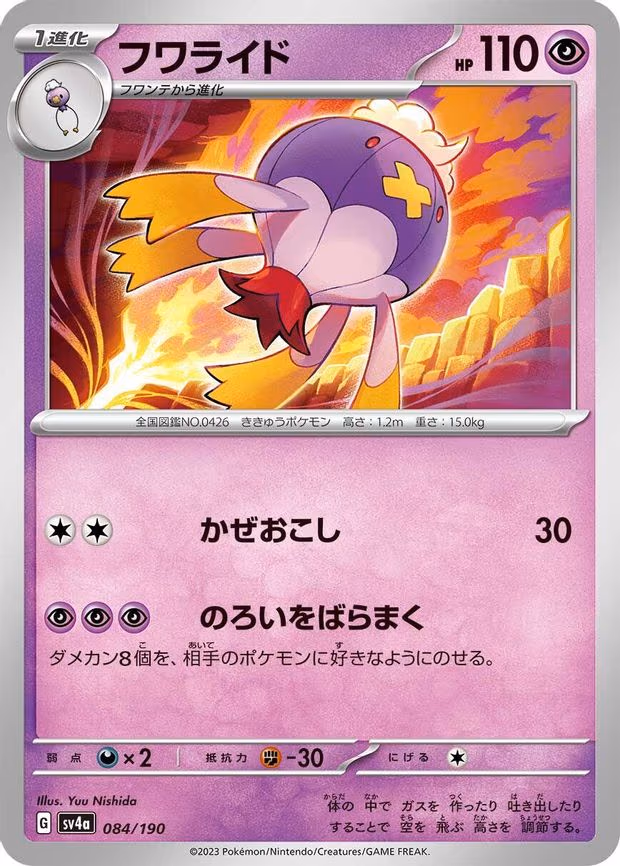 Drifblim