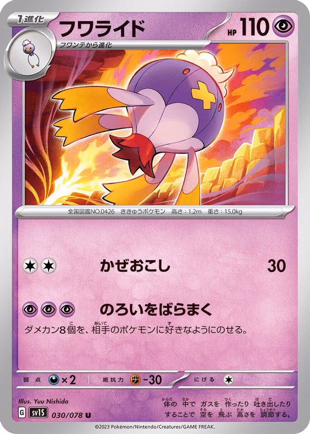Drifblim