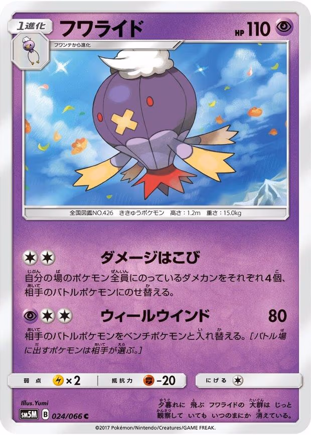 Drifblim