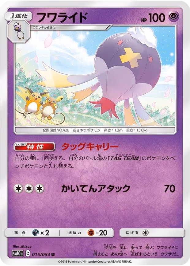 Drifblim