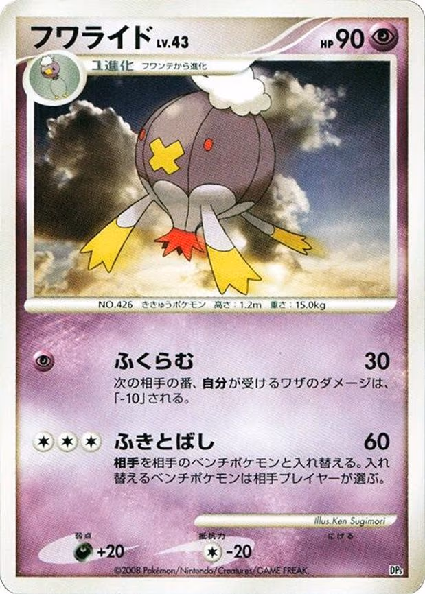 Drifblim