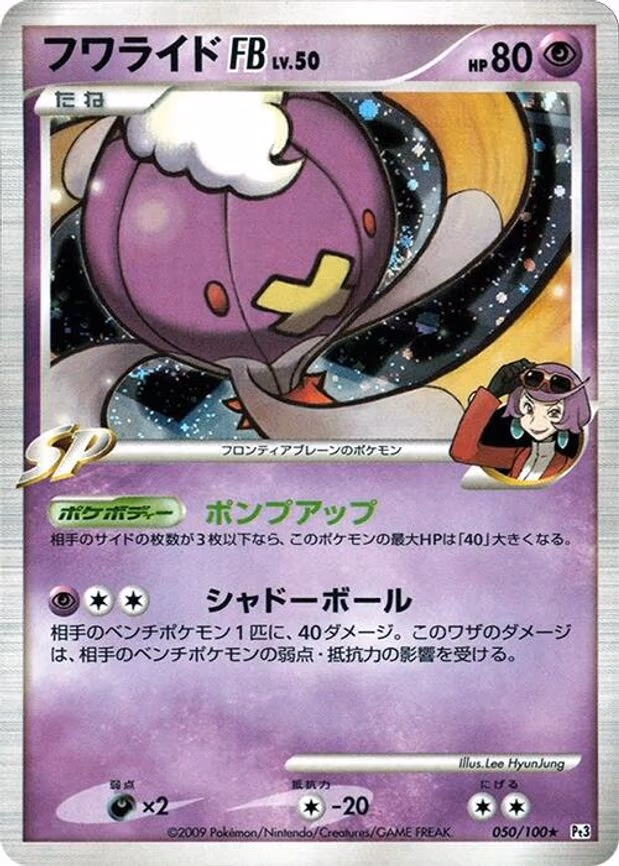Drifblim FB
