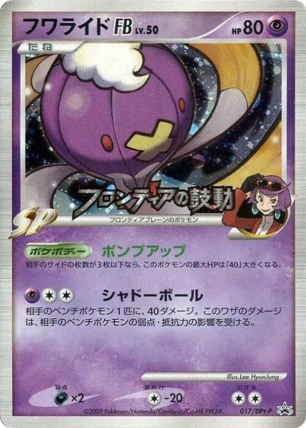 Drifblim FB