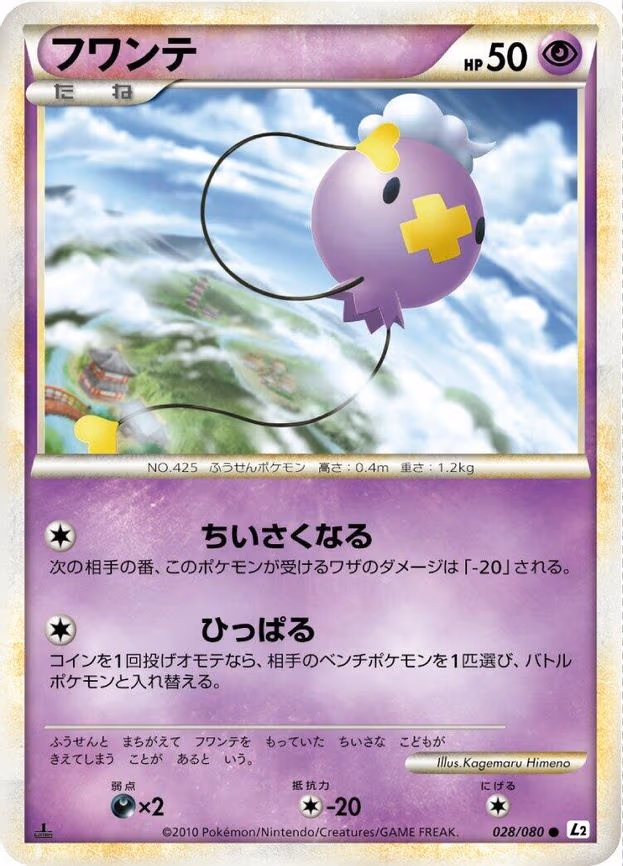 Drifloon