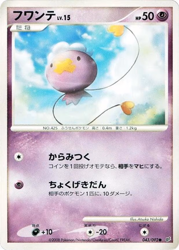 Drifloon