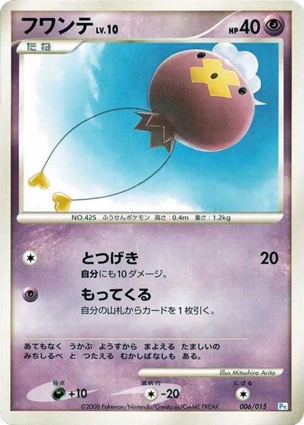Drifloon