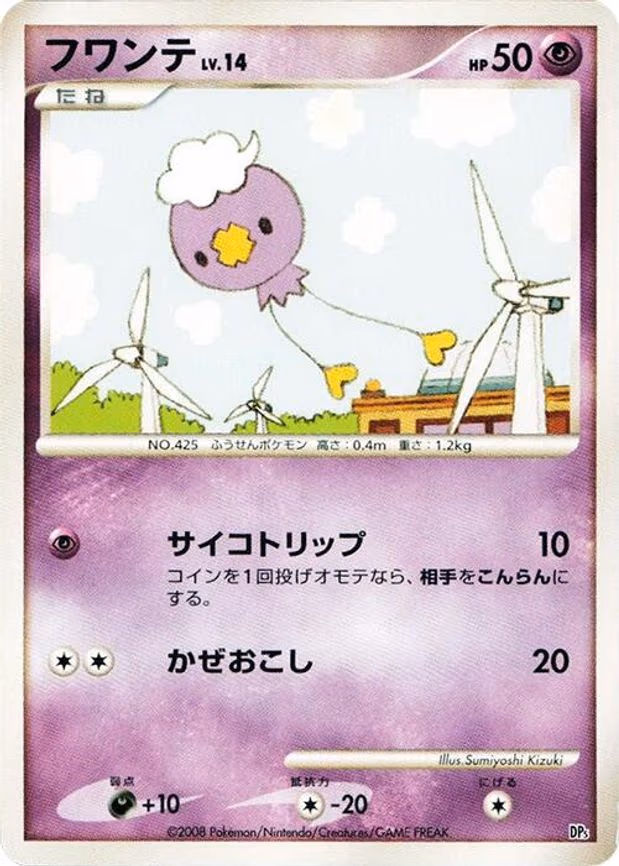 Drifloon