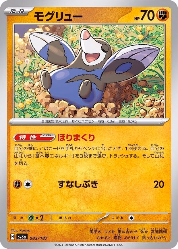 Drilbur