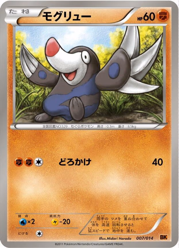 Drilbur