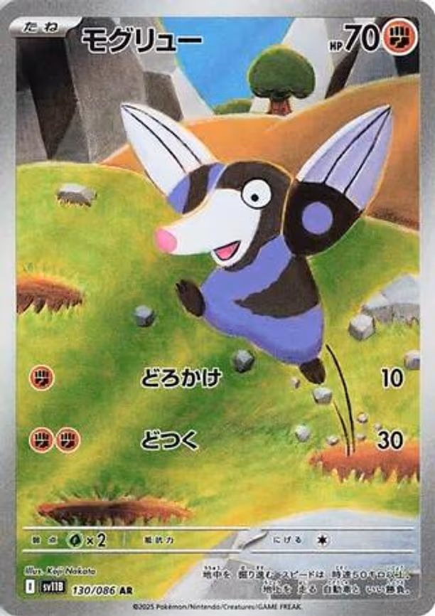Drilbur