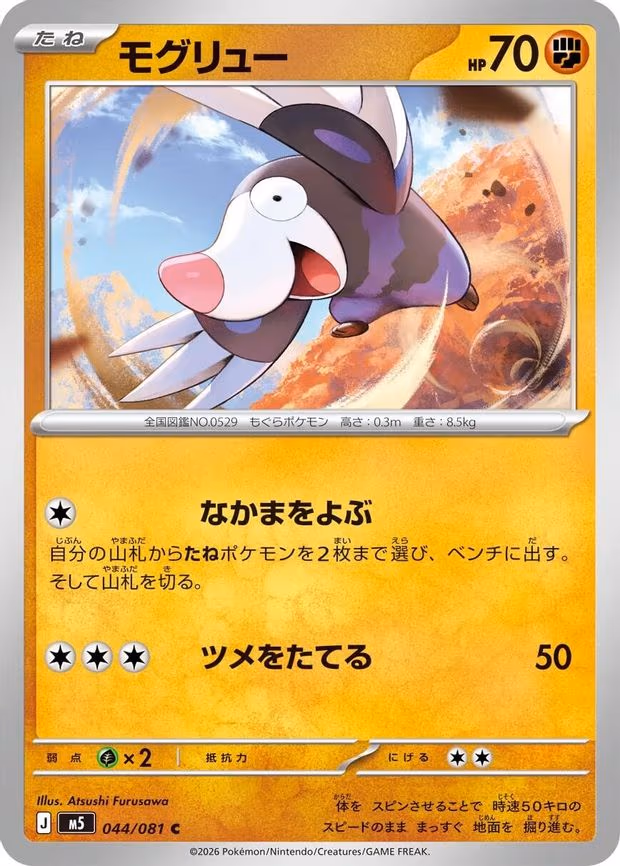 Drilbur