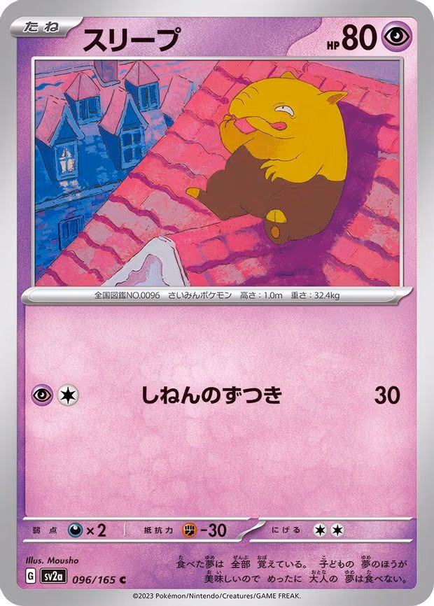 Drowzee