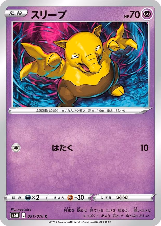 Drowzee