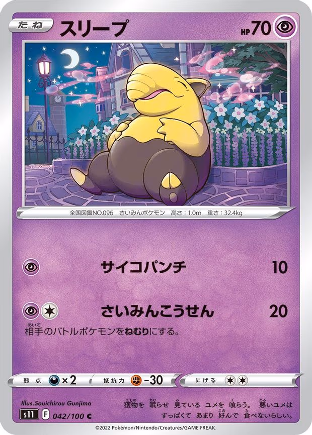 Drowzee
