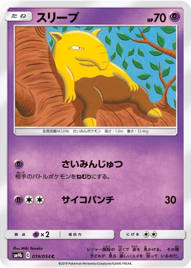 Drowzee