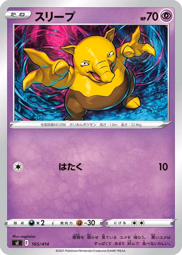Drowzee