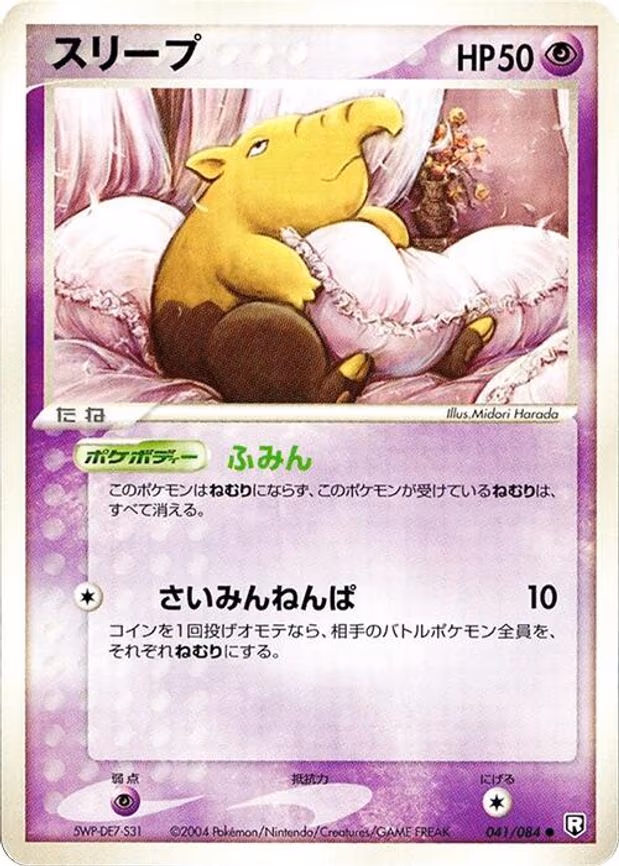 Drowzee
