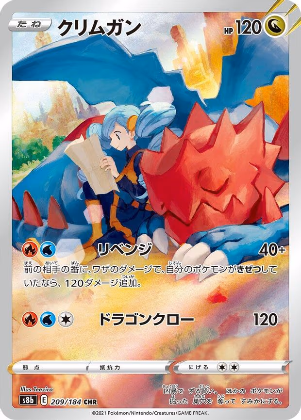 Druddigon