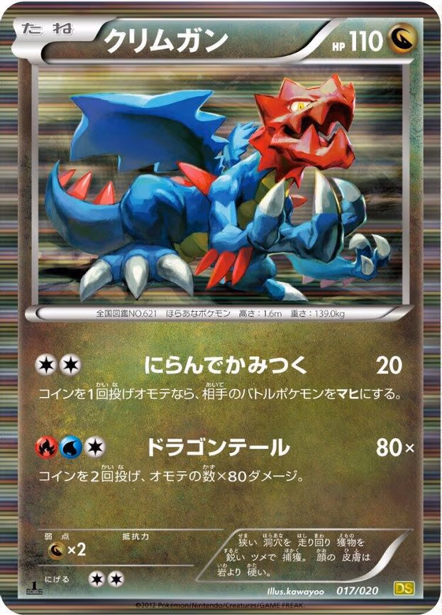 Druddigon