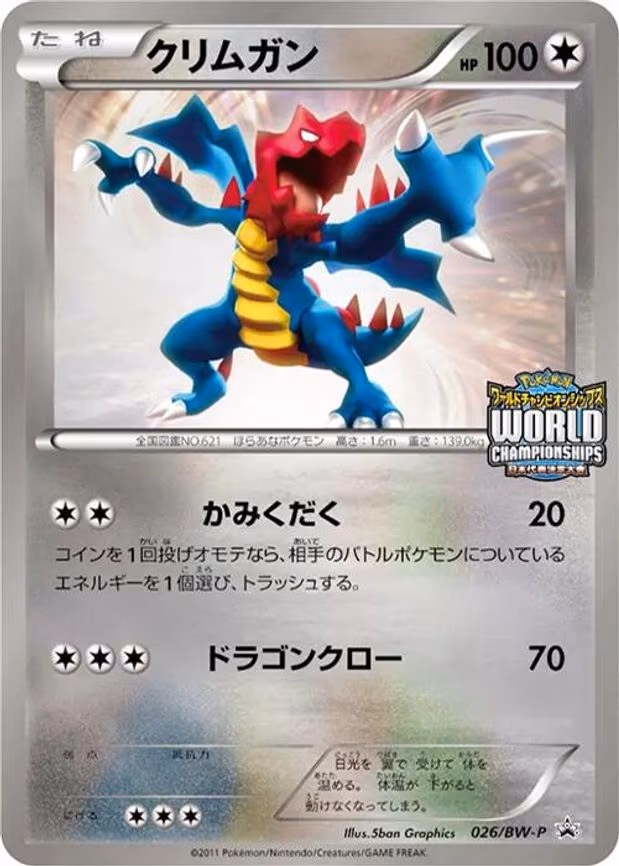 Druddigon