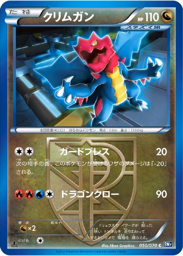 Druddigon (Team Plasma)