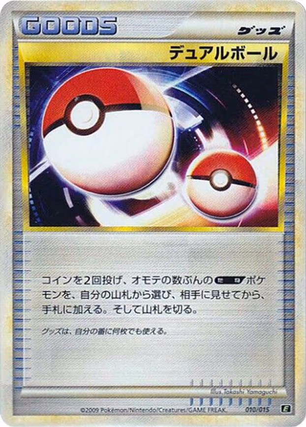 Dual Ball