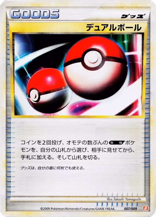 Dual Ball