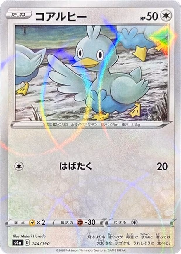 Ducklett - 144/190 (Mirror Holofoil) - None (144/190)
