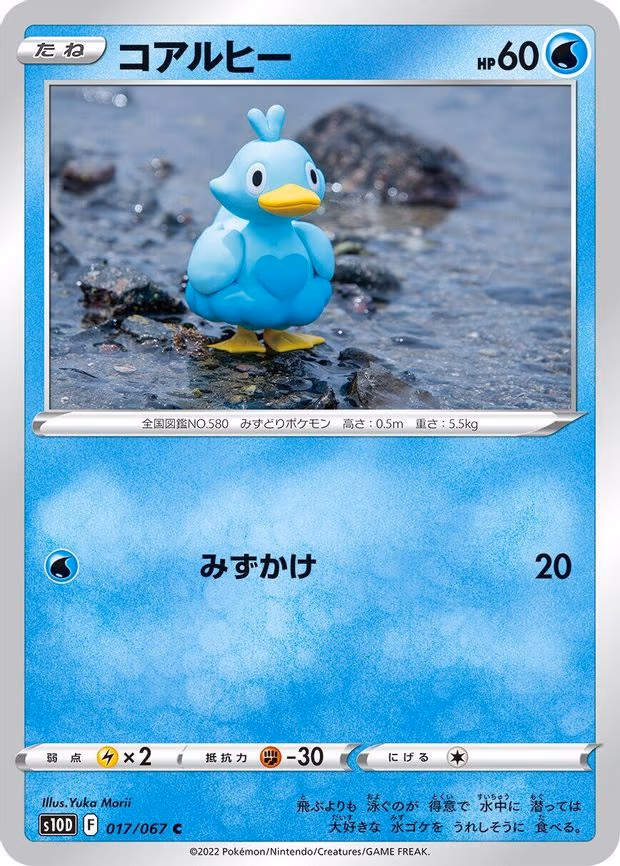 Ducklett