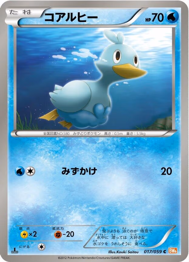 Ducklett