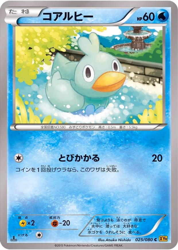 Ducklett
