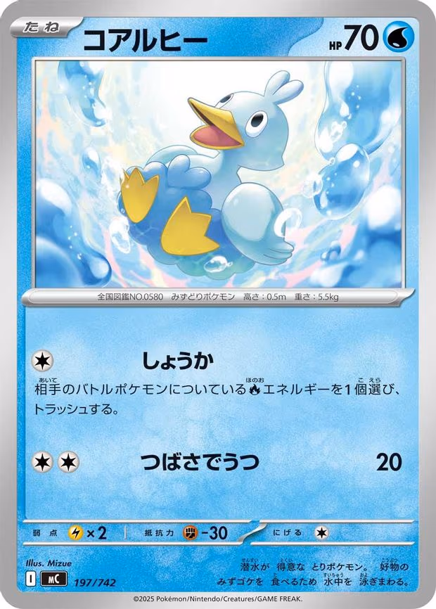 Ducklett