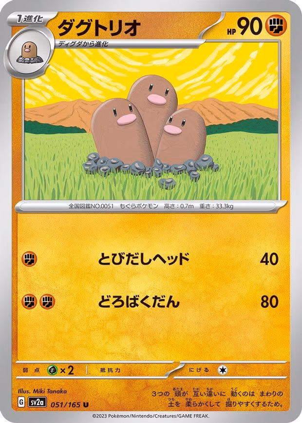 Dugtrio