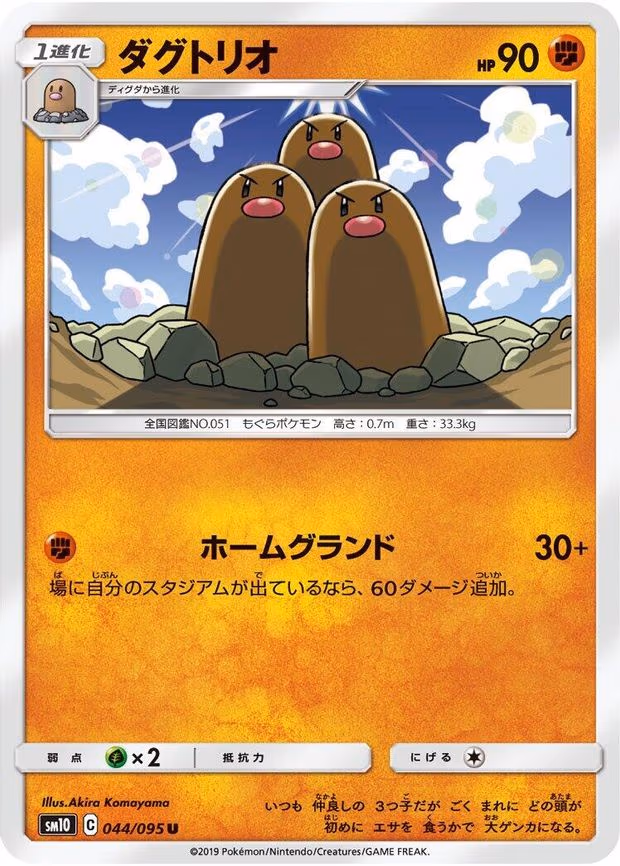 Dugtrio